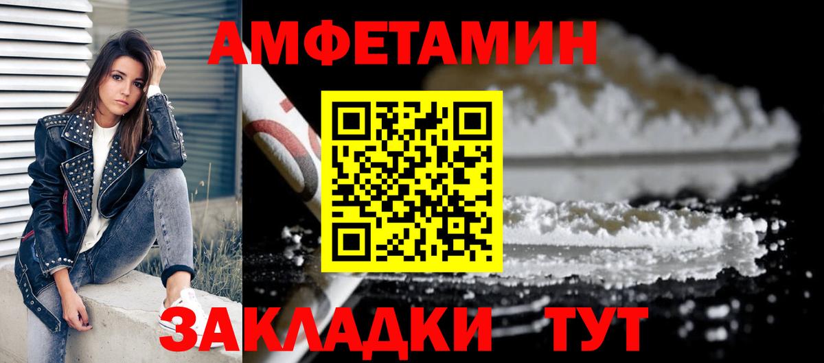 Амфетамин Розовый Азнакаево