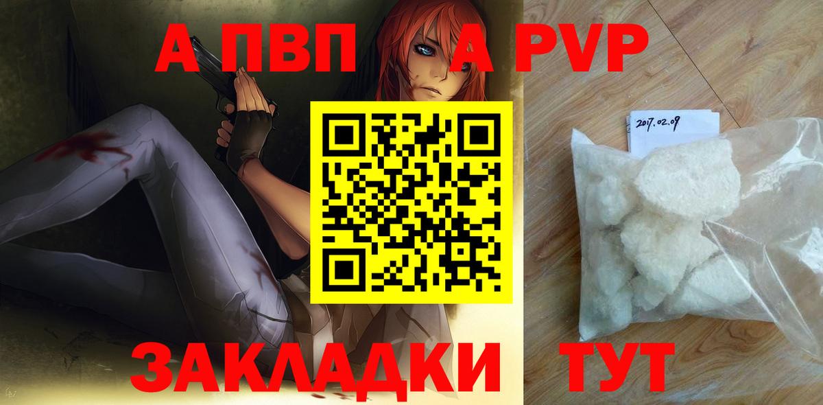 А ПВП крисы CK Азнакаево