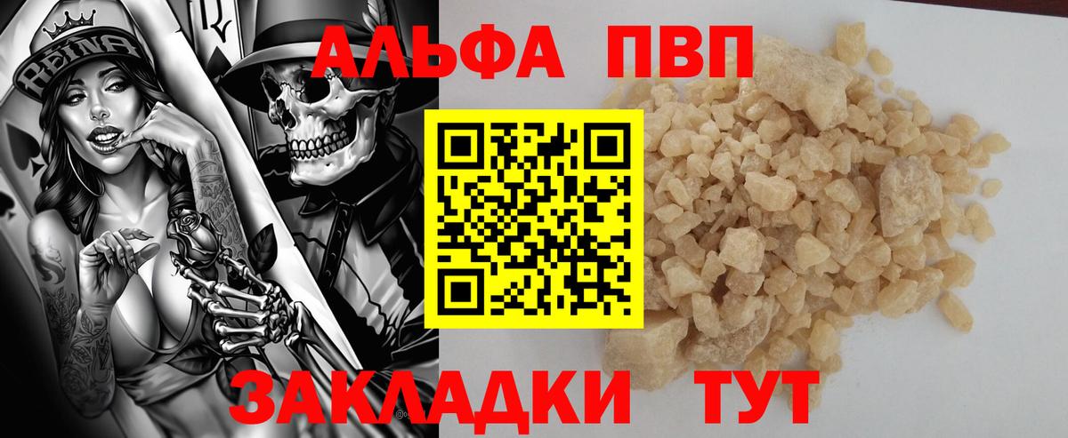 Alpha PVP  Alpha PVP кристаллы  Вход с VPN  Азнакаево 