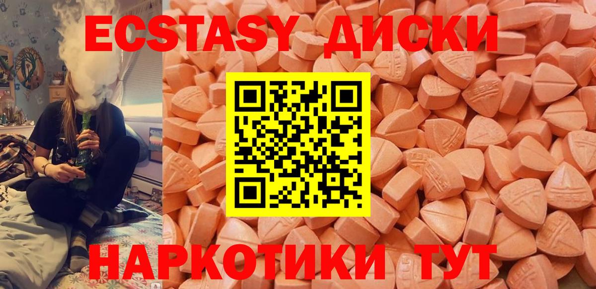 Ecstasy 99% Азнакаево