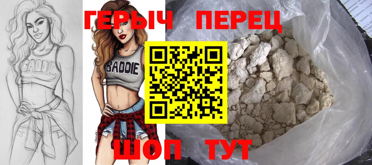 Азнакаево  ГЕРОИН гречка  Героин  Вход с VPN 