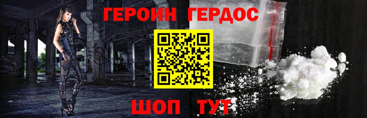 Героин Heroin Азнакаево
