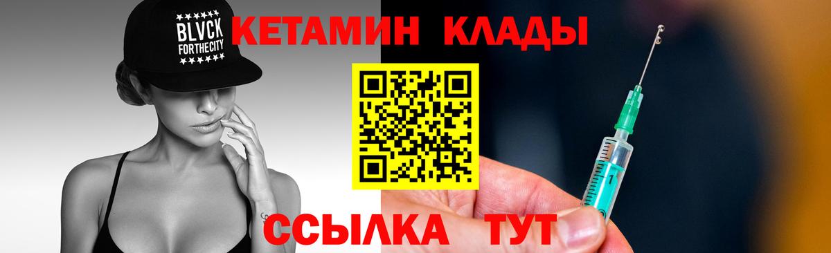 Кетамин ketamine  Вход с VPN  Азнакаево  КЕТАМИН ketamine 