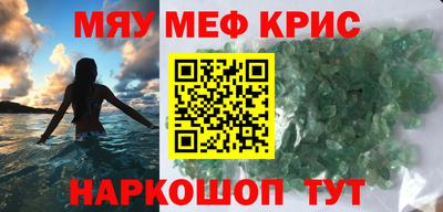 крисы Абинск