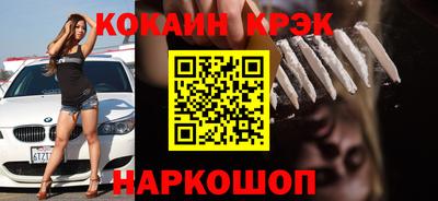 кокс Абакан