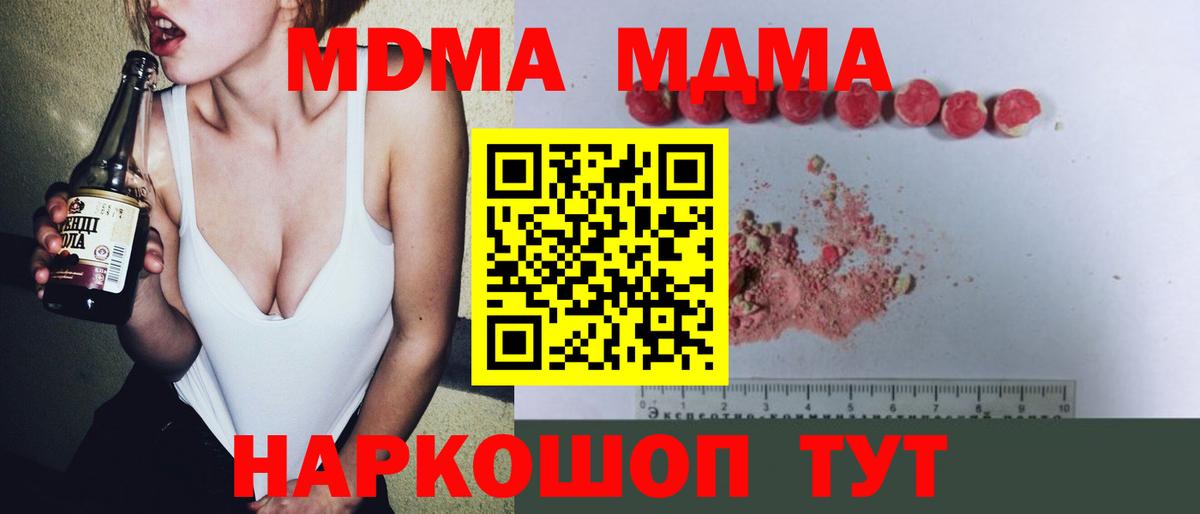 MDMA Molly Азнакаево