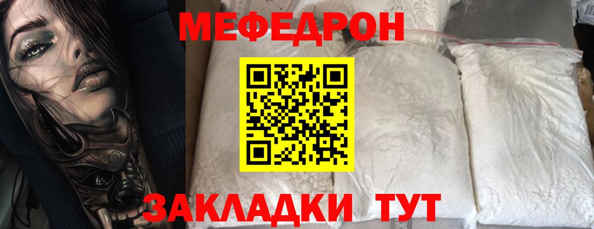 МЯУ-МЯУ VHQ  Меф мяу мяу  продажа наркотиков  Азнакаево  Вход с VPN 