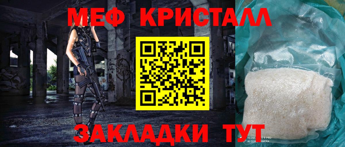 Меф кристаллы Азнакаево