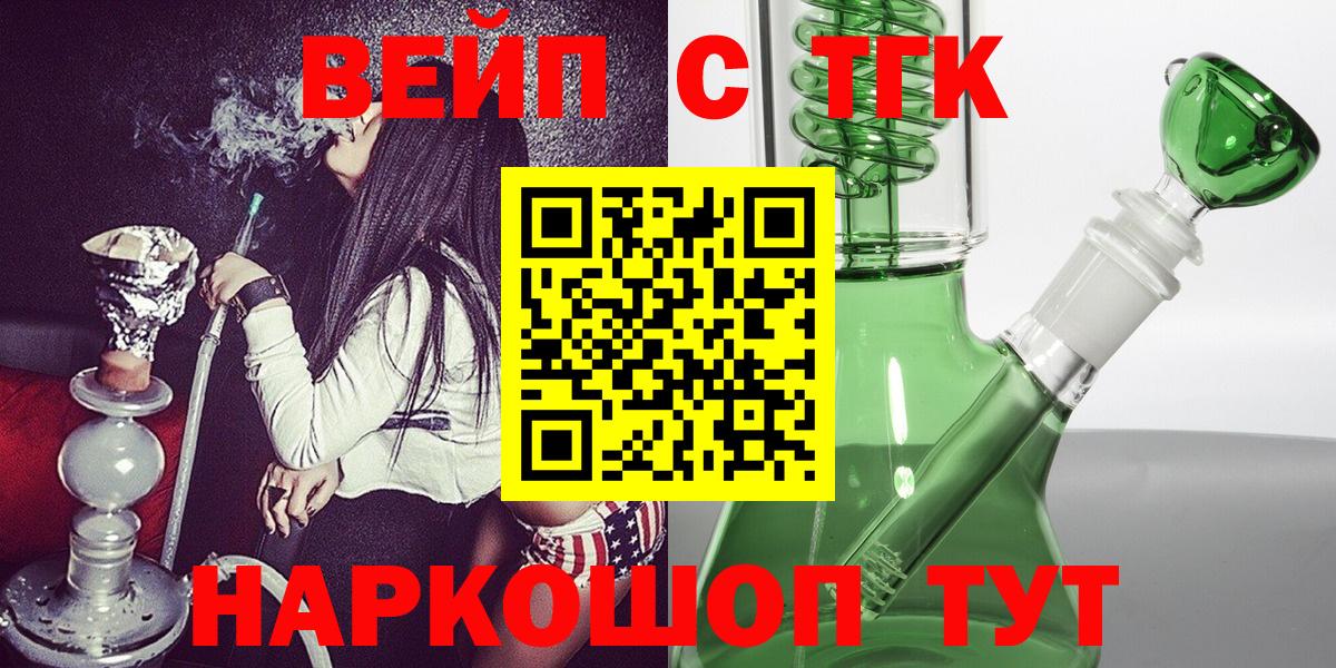 Азнакаево  Дистиллят ТГК жижа  Вход с VPN  купить закладку  блэк спрут зеркало  Дистиллят ТГК жижа 