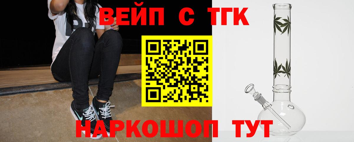 Дистиллят ТГК вейп Азнакаево